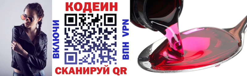 купить закладку  Суворов  Кодеин напиток Lean (лин) 