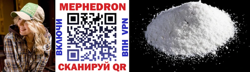 МЯУ-МЯУ mephedrone Суворов