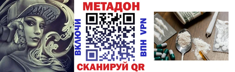 Метадон кристалл  Суворов 